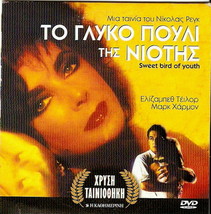 Sweet Bird Of Youth Elizabeth Taylor Mark Harmon Rip Torn Cheryl Paris R2 Dvd - £7.07 GBP