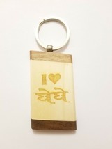 Sikh punjabi wooden i love bebay singh kaur khalsa bebe key chain key ri... - $10.38