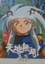 Tenchi Muyo! Illustrations Volume.2 (Art Book) Japan Anime Comic Book - £32.75 GBP