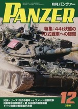 PANZER 2016 Dec Tank Army Military Japanese Magazine Japan Book - £26.60 GBP