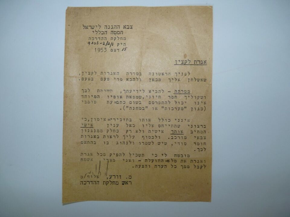 Vintage 1959 Israel Army General Command, Signed Aluf Zorea, Letter to O... - $44.16
