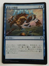 2015 Magic The Gathering Anchor Of The Aether Japanese Mtg 044/272 U Card Foil - $9.99