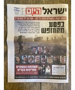 Periódico Israel Hayom Espadas de Hierro Guerra 17/12/2023 - $24.97 CAD