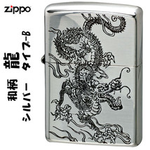 Japanese Pattern Dragon Back Fan Silver Ibushi Polished Zippo Oil Lighter - £59.08 GBP