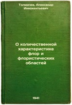 O kolichestvennoy kharakteristike flor i floristicheskikh oblastey. In Russia... - $199.00