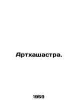 Arthashastra. In Russian/Artkhashastra. - $199.00