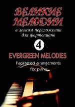 Great Melodies for piano. Facilitated arrangements for piano (guitar). Volume IV - £9.24 GBP
