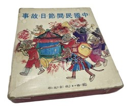 Vintage Chinese Children Book Lot Color Paperback Boxed Folk Festival - $24.00