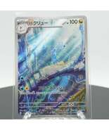 Dragonair Full Art AR 182/165 SV2a 151 Pokemon Card Japanese - $8.00