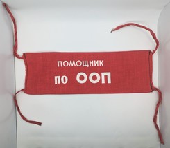USSR Soviet Red Armband Army Surplus 1970s &quot;Pomoshnik po OOP&quot; - $24.65