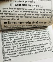 Vaisakh Bhado Magh Kartik Vrat Katha Hindu Religious Book Hindi Book F/S - $14.27