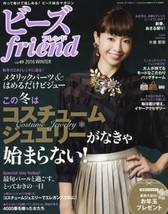 Beads Friend Vol 49 2016 Winter Japanese Bead Pattern Book Japan - £18.12 GBP