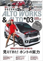 Auto Style vol.7 Suzuki Alto Works &amp; Alto 03 Magazine Japan 2017 - £23.69 GBP