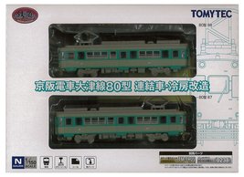 Japan Import Railway Collection iron Kore Keihan train Otsusen 80-inch t... - $59.89
