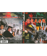 BATTLE OF THE DRAGONS aka MAGIC SERPENT (1966) DVD-R WS, Eng Sub, Case,A... - $34.41 CAD