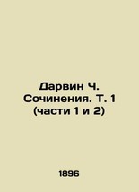 Darwin Ch. Works. Vol. 1 (Parts 1 and 2) In Russian/Darvin Ch. Sochineniya. T. 1 - £297.72 GBP