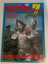 Ultraseven 7 Graffiti Fantastic Collection 35 Vintage 1984 Japan Magazine - $28.49