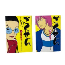 VTG Gokusen Volumes  1 &amp; 2 YOU Comics Japanese Import Manga - $39.59