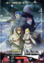 DVD Anime Ooyukiumi no Kaina Vol.1-11 End (Kaina of the Great Snow Sea) Eng Sub - £31.10 GBP