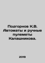 Podgornov K.V. Kalashnikov assault rifles and machine guns. In Russian (ask us i - £239.00 GBP
