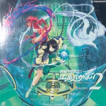 EL HAZARD 2 Magnificent World Vol 3 JAPANESE LASERDISC 90s Anime Pioneer... - £15.72 GBP
