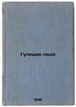 Gulyashchie lyudi. In Russian /Walking People  - $199.00