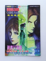 BH CV V.11 - BIOHAZARD CODE:Veronica Hong Kong Comic - Capcom Resident Evil - £36.10 GBP
