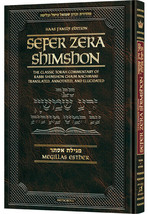 Artscroll the Zera Shimshon on Megillas Esther  - £20.52 GBP