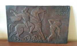 Vintage Embossed Copper Wall Decoration The Legend of King Artashes and ... - $83.00