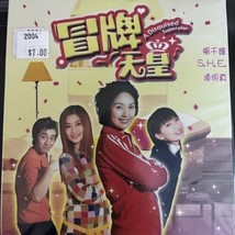 A Disguised Superstar (Hong Kong Drama Movie) DVD OOP - $9.99