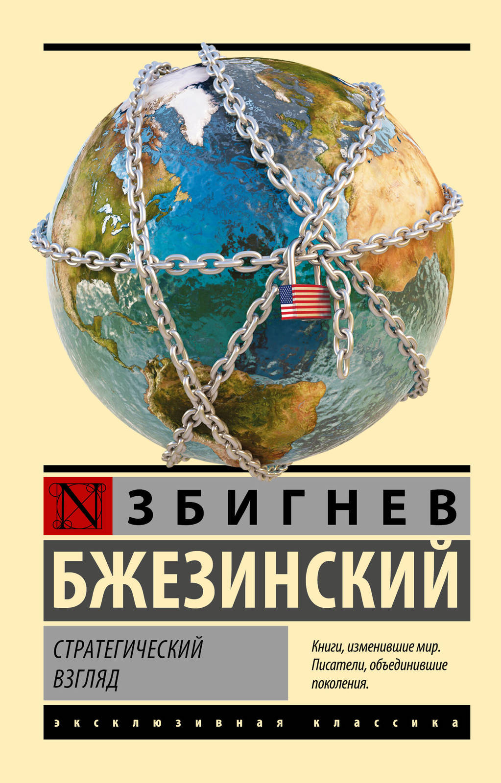 Strategicheskij vzgljad - $9.00