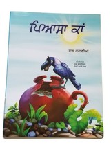 Punjabi Reading Kids Mini Story Moral Book The Thirsty Crow ਪਿਆਸਾ ਕਾਂ Pi... - £7.23 GBP