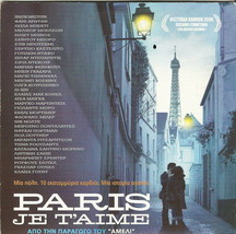 Paris, Je T&#39;aime Fanny Ardant Juliette Binoche Willem Dafoe R2 Dvd French - £8.36 GBP