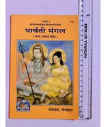 Religious Gita Press PARVATI MANGAL par Goswami Tulsidas livre hindi... - $9.84