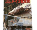 German Self Propelled Gun in WWII  Paperback - $28.49