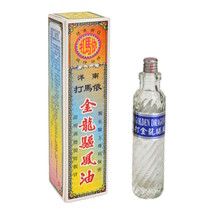 Hong Kong Brand Imada Golden Dragon Oil 20ml - $17.50