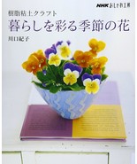 POLYMER CLAY FLOWERS Japanese Craft Book - £25.14 GBP