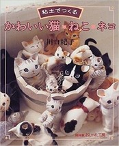 Clay Cute Cats /Japanese Handmade Craft Pattern Book Japan - £18.09 GBP