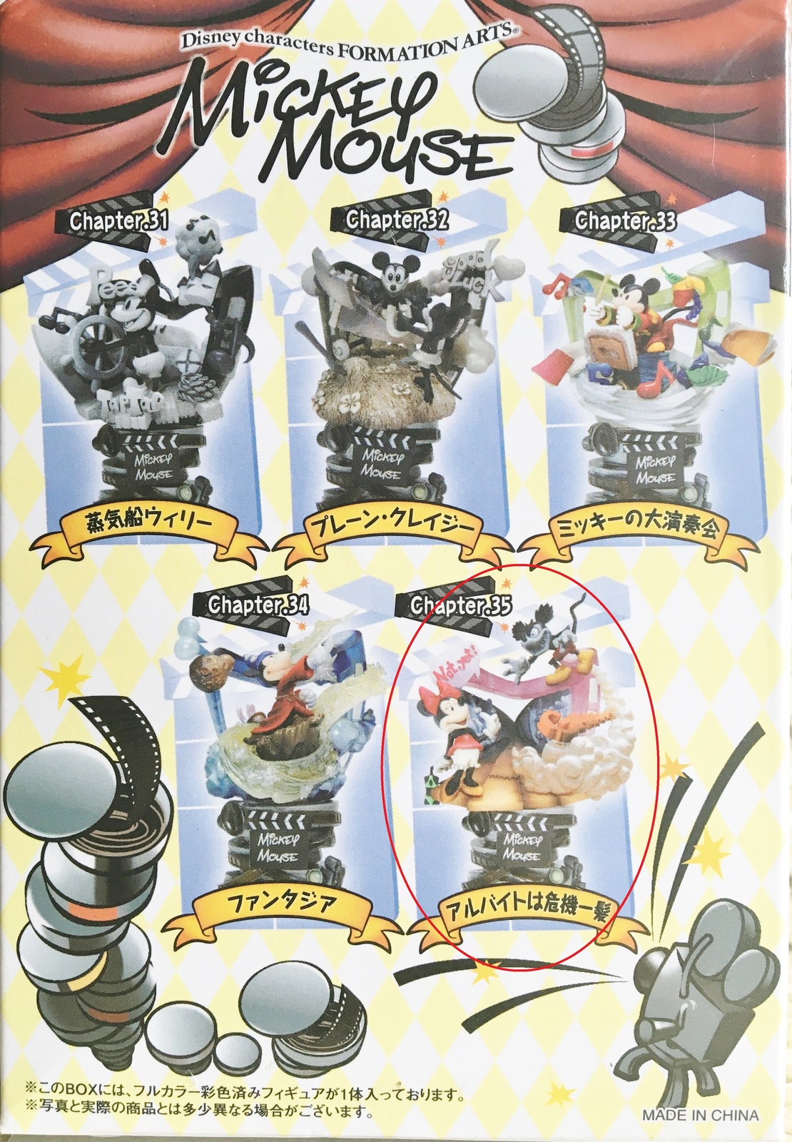 SQUARE ENIX Disney Characters Formation Art Mickey Mouse Figure Crazy ...
