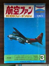 Mar &#39;76 KOKU-FAN Japan Aircraft Mag,Thunderbirds, USMC Harriers, F9F-2/5 Panther - £19.31 GBP