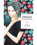 Tsubaki-chou Lonely Planet, Vol. 2 (Volume 2) (Tsubaki-chou Lonely Plane... - £6.63 GBP
