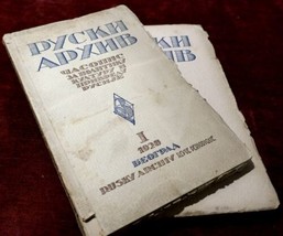 Ruski Arhiv Journal 1929 Russia Emigrants Serbia Politics Culture - $441.18