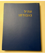 Tzahal B&#39;Gvurato - Photo Book of IDF after  June &#39;67 War, Heb./Eng. note... - $705.34 MXN