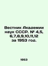Bulletin of the Academy of Sciences of the USSR. # 4,5,6,7,8,9,10,11,12 for 1953 - £314.27 GBP