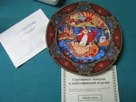  The Russian Seasons Collector Plate Summertime Serenade 7 3/4 &quot; Fantasy - £50.84 GBP