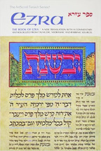 Artscroll Tanach The Book Of Ezra New Hardcover - £22.45 GBP