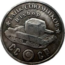 Tank Bishop Medalla de Fantasía Conmemorativa - Homenaje a los Aliados 1945 - $13.30