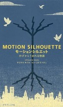 motion silhouette - £32.36 GBP