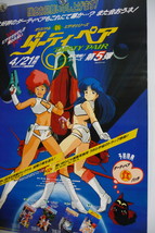 Vintage Dirty Pair Ld And Vhs Japanese Advertistement Poster Anime Manga Gundam - £48.11 GBP
