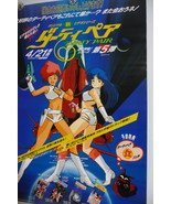 VINTAGE DIRTY PAIR LD AND VHS JAPANESE ADVERTISTEMENT POSTER anime manga... - £56.02 GBP